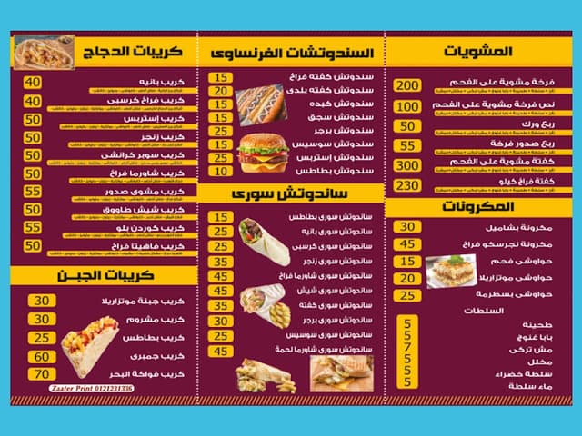 مطعم وكافيه القبطان