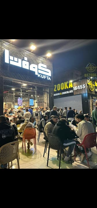 Kufta كوفتا