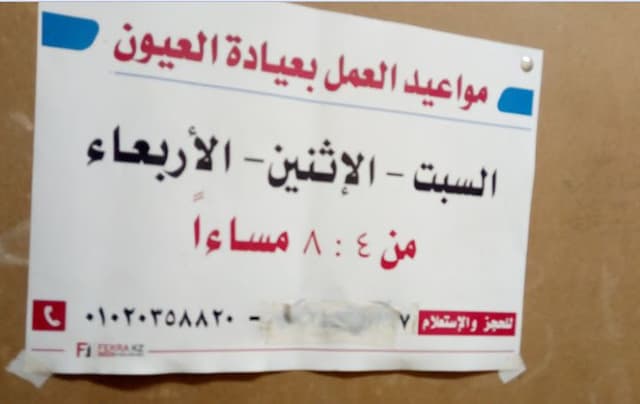 عيادة دكتور محمد سمير النعماني