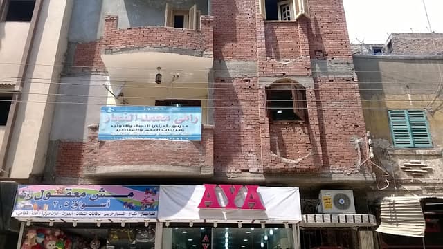 عيادة الدكتور رامى النجار للنساء و التوليد وجراحات العقم والمناظير