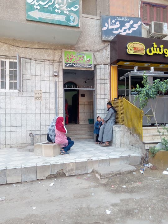 عيادة دكتور شريف الامام