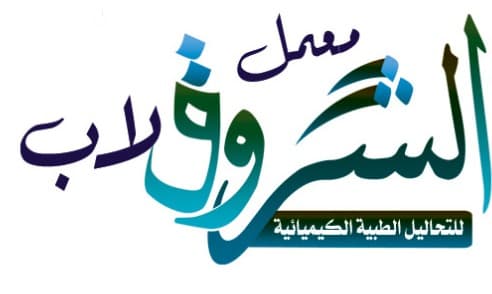 معمل الشروق لاب