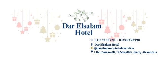 Dar El Salam Hotel - فندق دار السلام