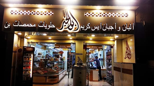Abo alkheir