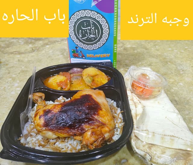 باب الحاره