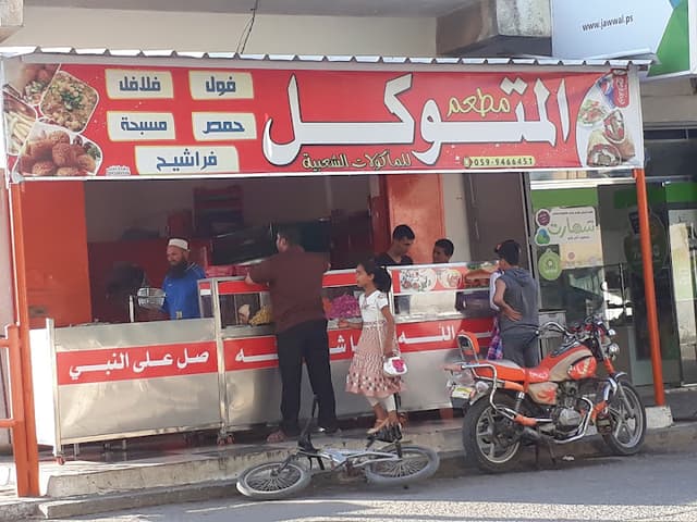 Sheikh Restaurant-مطعم شيخ